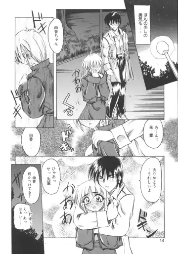 [Amatsu Sae] Majo no Ochakai Fhentai - Page 14