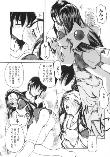 [Amatsu Sae] Majo no Ochakai Fhentai - Page 166