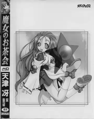 [Amatsu Sae] Majo no Ochakai Fhentai - Page 183