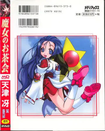 [Amatsu Sae] Majo no Ochakai Fhentai - Page 184