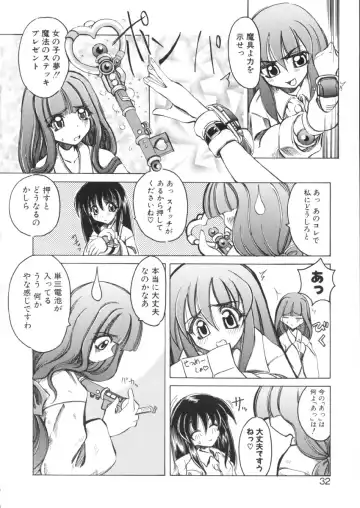 [Amatsu Sae] Majo no Ochakai Fhentai - Page 32