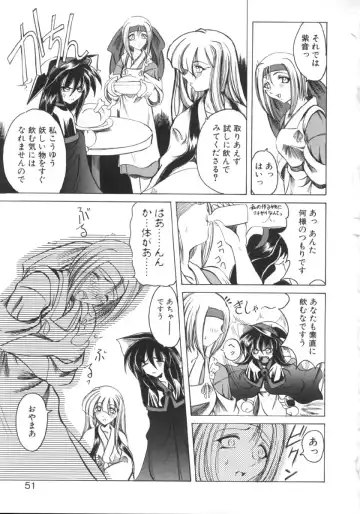 [Amatsu Sae] Majo no Ochakai Fhentai - Page 51