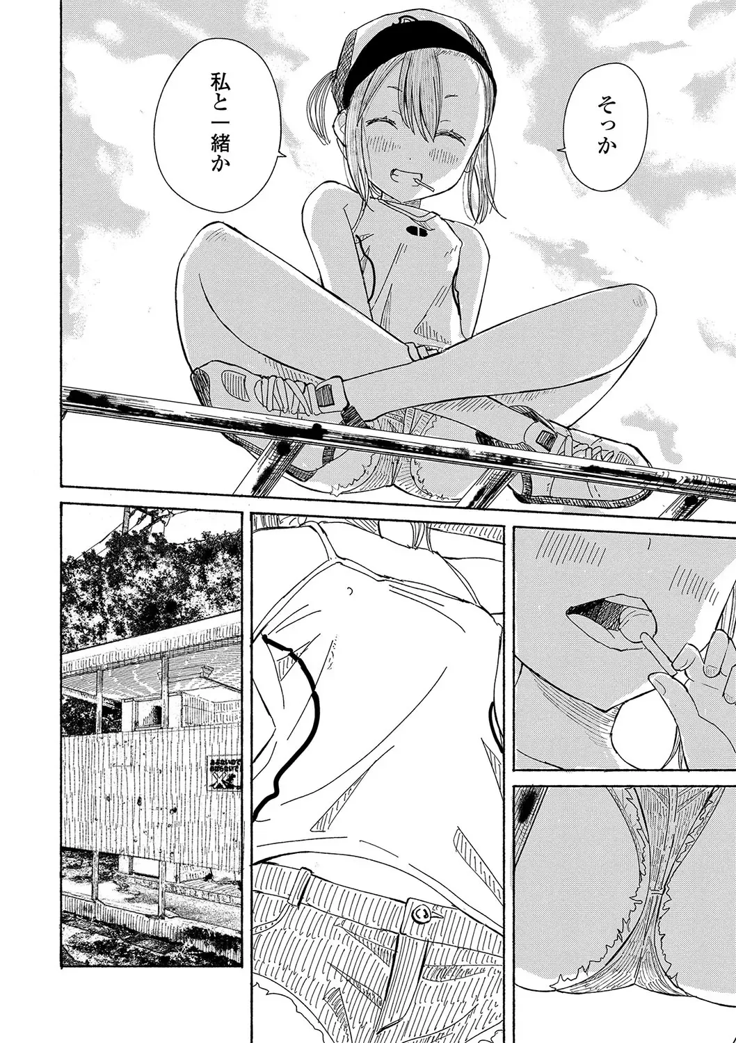 [Saito Tsubame - Vanicooo] Inaka no Naka no Shoujo-tachi Fhentai - Page 127