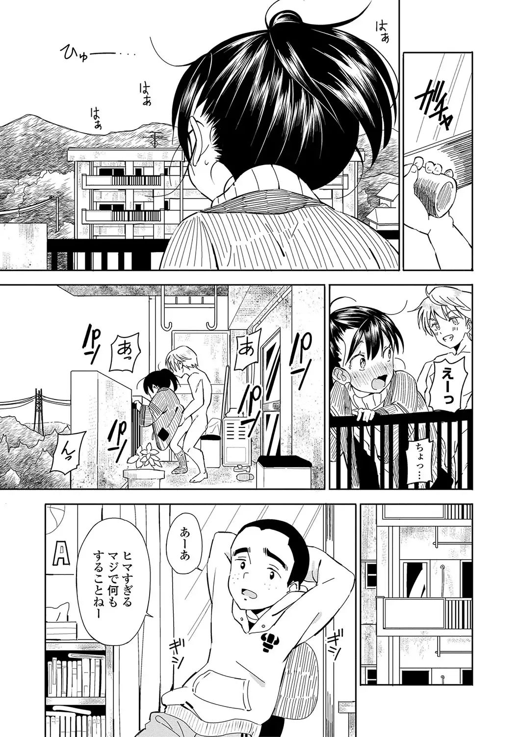 [Saito Tsubame - Vanicooo] Inaka no Naka no Shoujo-tachi Fhentai - Page 14