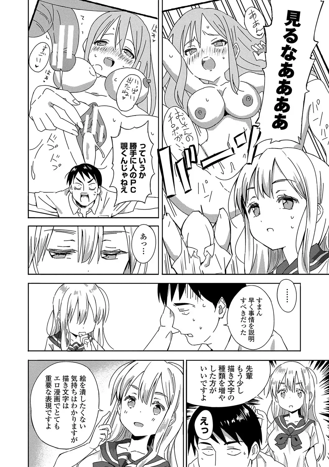 [Saito Tsubame - Vanicooo] Inaka no Naka no Shoujo-tachi Fhentai - Page 149