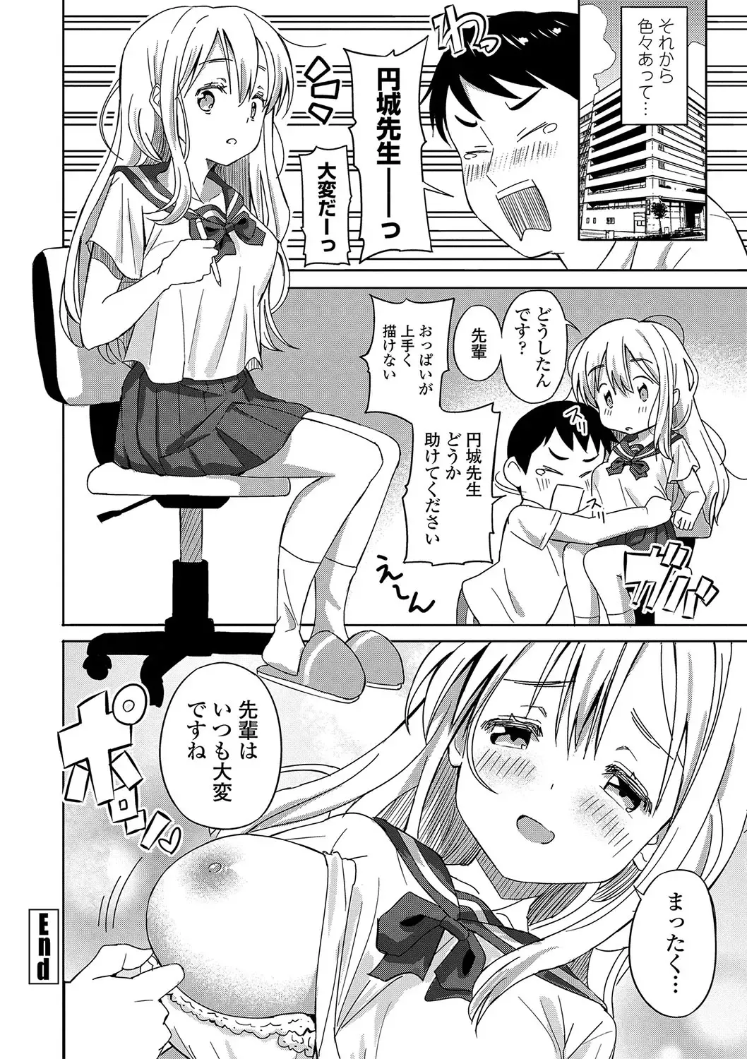 [Saito Tsubame - Vanicooo] Inaka no Naka no Shoujo-tachi Fhentai - Page 163