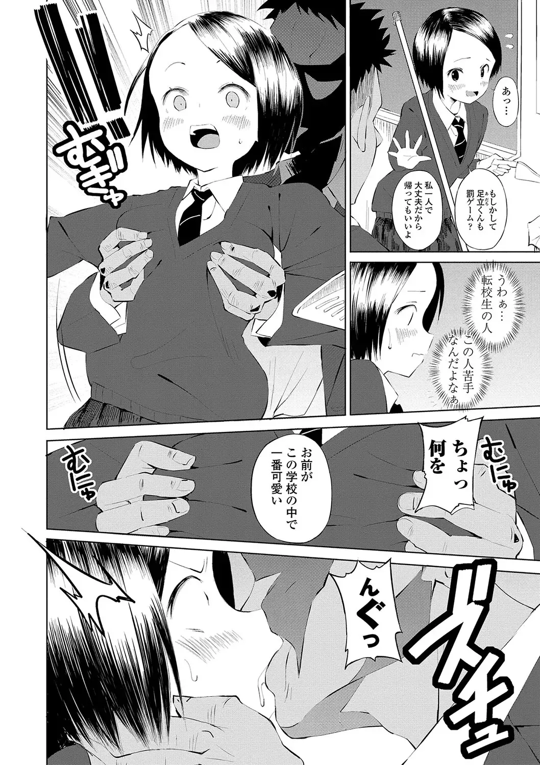 [Saito Tsubame - Vanicooo] Inaka no Naka no Shoujo-tachi Fhentai - Page 169