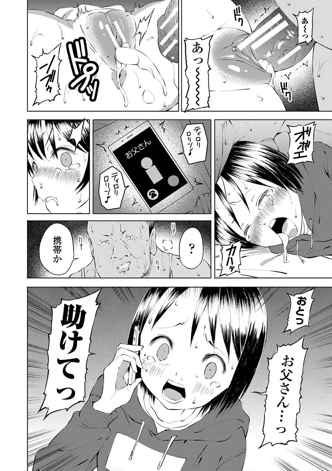[Saito Tsubame - Vanicooo] Inaka no Naka no Shoujo-tachi Fhentai - Page 177