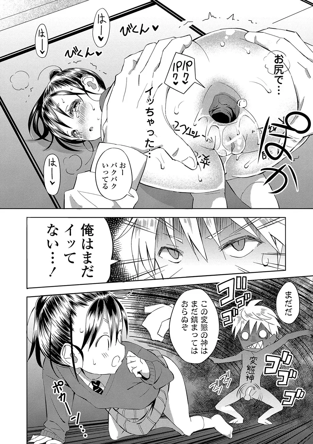[Saito Tsubame - Vanicooo] Inaka no Naka no Shoujo-tachi Fhentai - Page 37