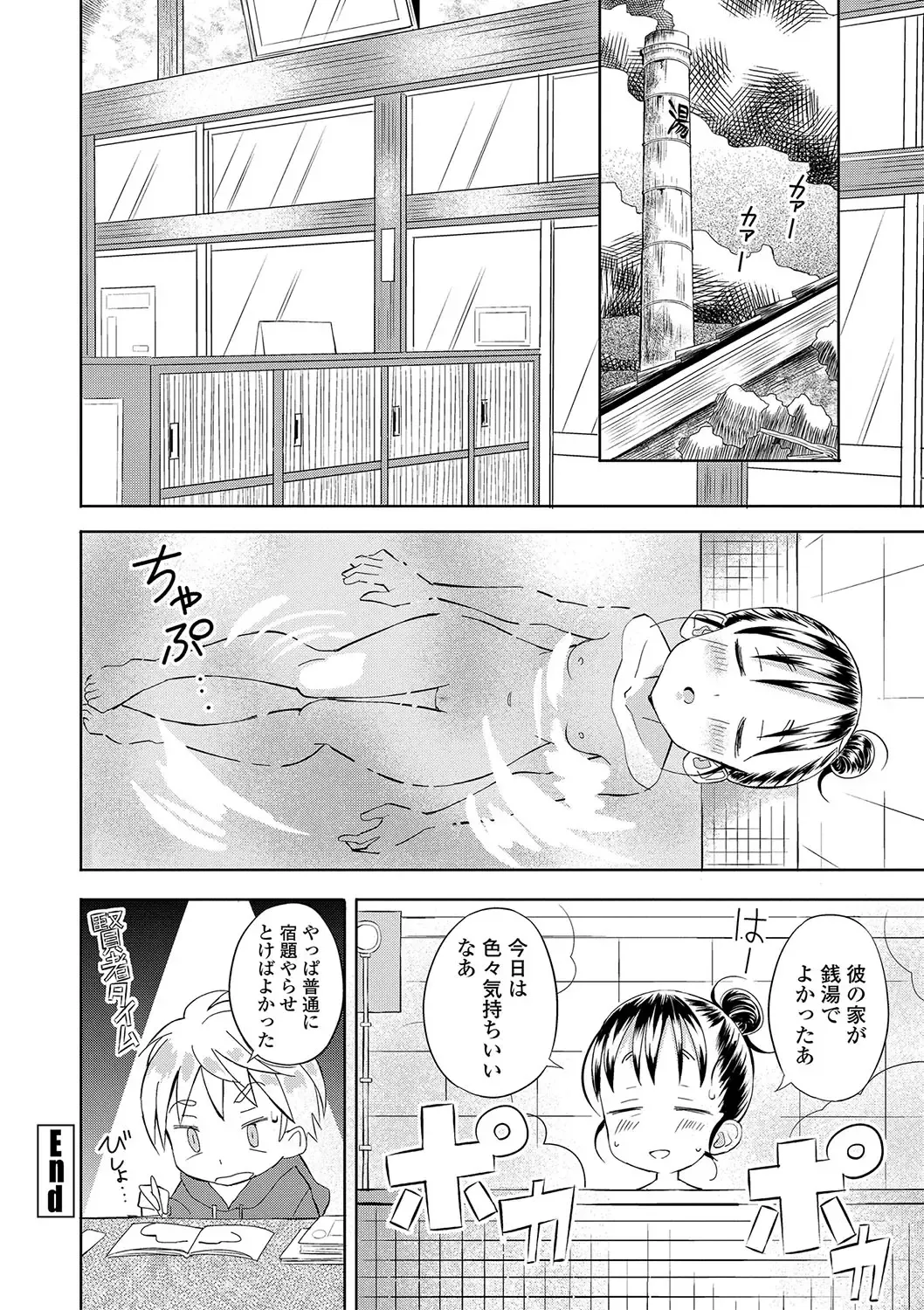 [Saito Tsubame - Vanicooo] Inaka no Naka no Shoujo-tachi Fhentai - Page 43