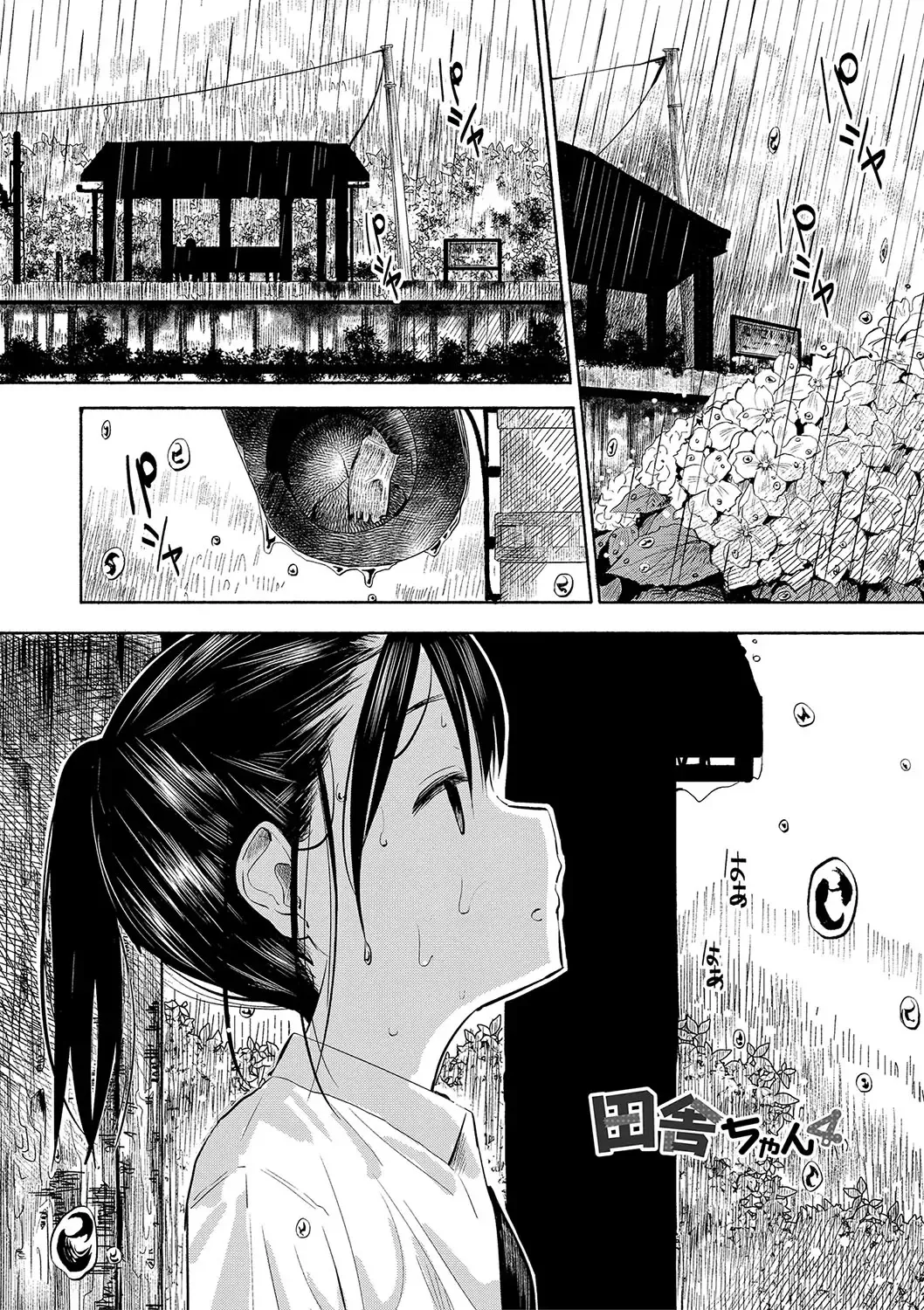 [Saito Tsubame - Vanicooo] Inaka no Naka no Shoujo-tachi Fhentai - Page 44