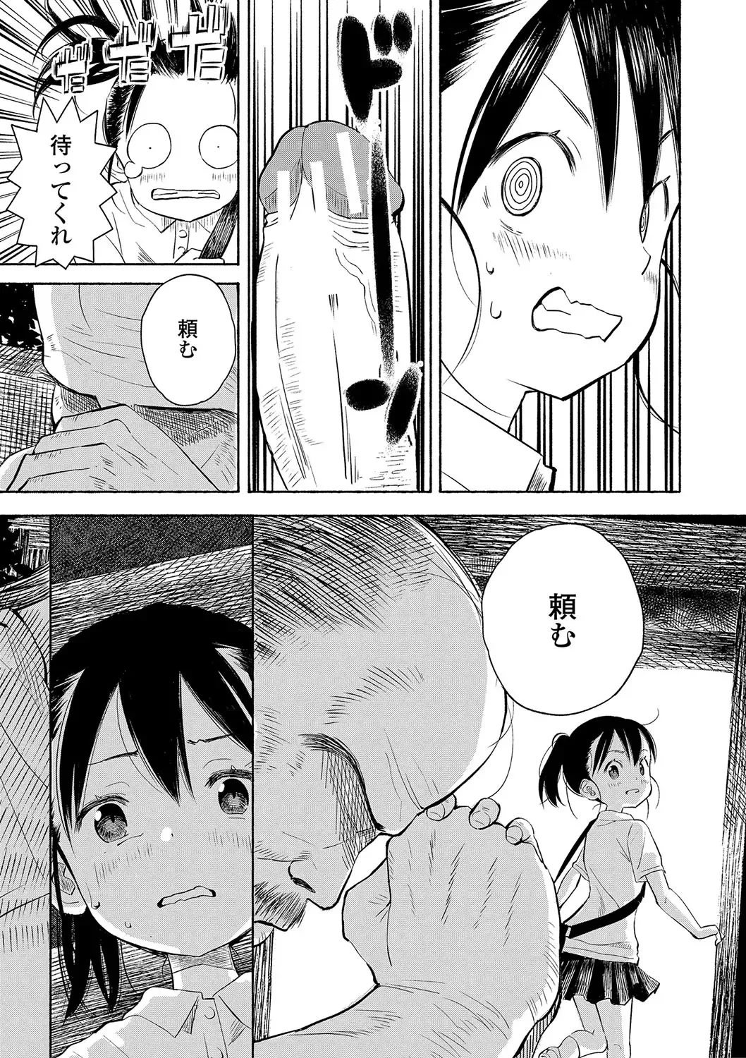 [Saito Tsubame - Vanicooo] Inaka no Naka no Shoujo-tachi Fhentai - Page 48