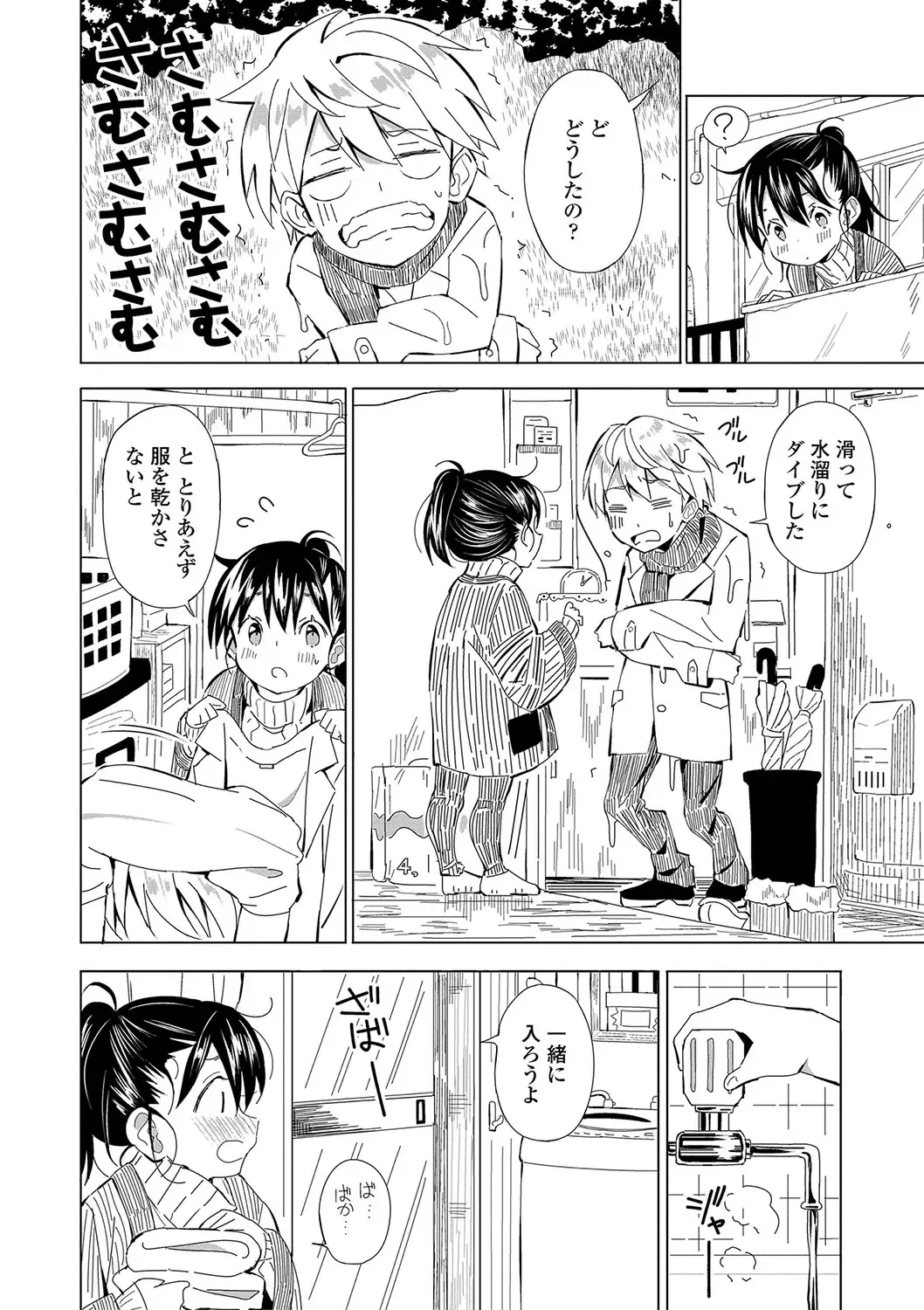[Saito Tsubame - Vanicooo] Inaka no Naka no Shoujo-tachi Fhentai - Page 5