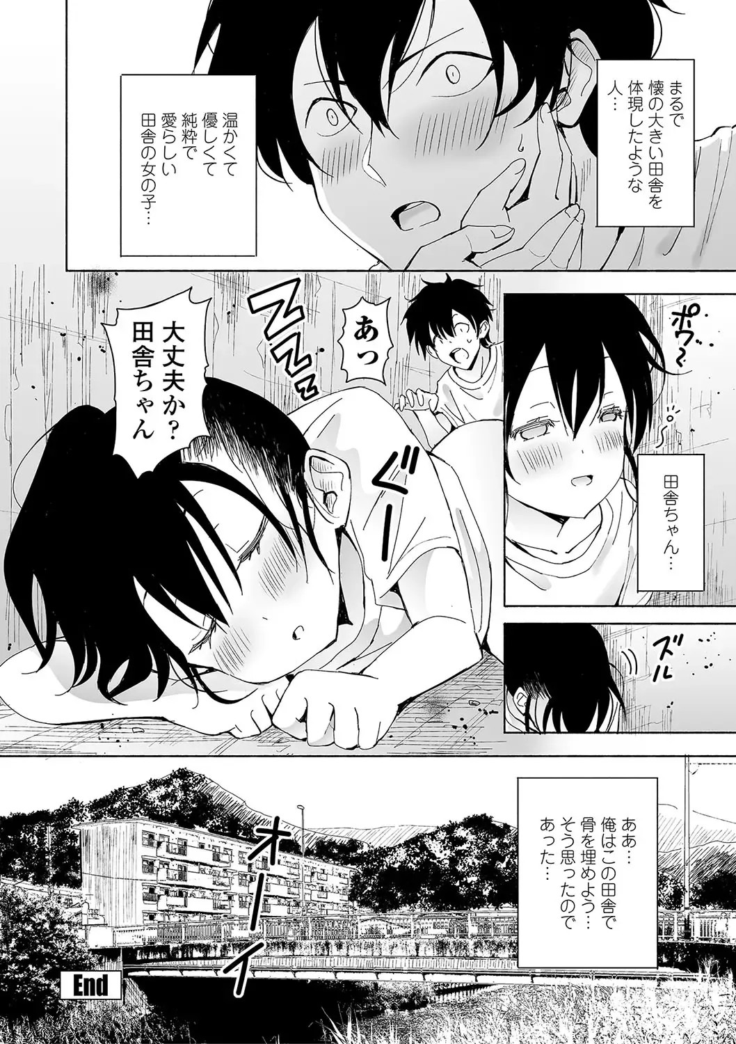 [Saito Tsubame - Vanicooo] Inaka no Naka no Shoujo-tachi Fhentai - Page 83