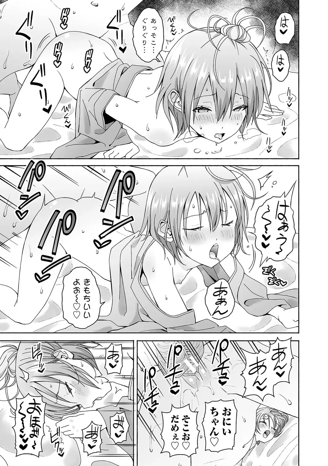 [Saito Tsubame - Vanicooo] Inaka no Naka no Shoujo-tachi Fhentai - Page 98