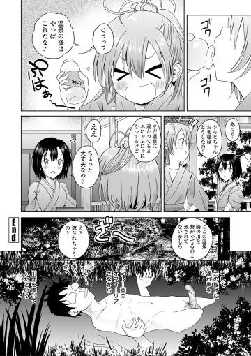 [Saito Tsubame - Vanicooo] Inaka no Naka no Shoujo-tachi Fhentai - Page 103