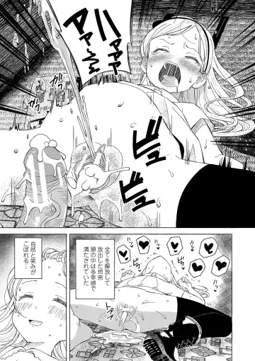 [Saito Tsubame - Vanicooo] Inaka no Naka no Shoujo-tachi Fhentai - Page 118
