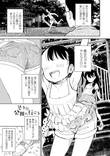 [Saito Tsubame - Vanicooo] Inaka no Naka no Shoujo-tachi Fhentai - Page 124