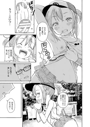 [Saito Tsubame - Vanicooo] Inaka no Naka no Shoujo-tachi Fhentai - Page 130