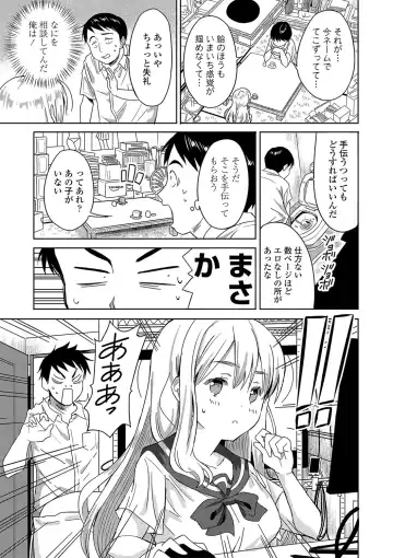 [Saito Tsubame - Vanicooo] Inaka no Naka no Shoujo-tachi Fhentai - Page 148