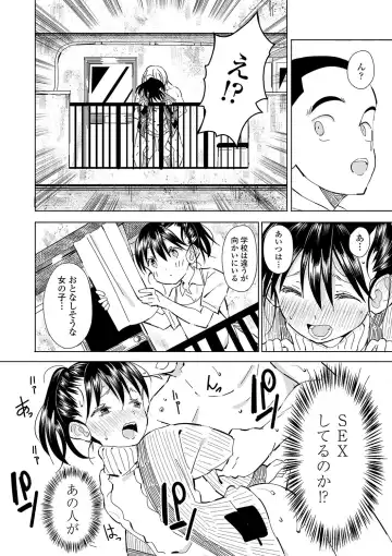 [Saito Tsubame - Vanicooo] Inaka no Naka no Shoujo-tachi Fhentai - Page 15