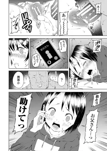 [Saito Tsubame - Vanicooo] Inaka no Naka no Shoujo-tachi Fhentai - Page 177