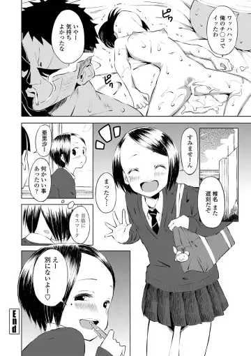 [Saito Tsubame - Vanicooo] Inaka no Naka no Shoujo-tachi Fhentai - Page 183