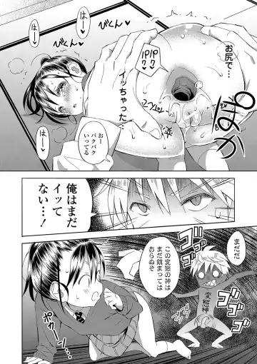 [Saito Tsubame - Vanicooo] Inaka no Naka no Shoujo-tachi Fhentai - Page 37