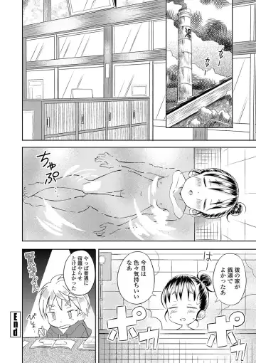 [Saito Tsubame - Vanicooo] Inaka no Naka no Shoujo-tachi Fhentai - Page 43