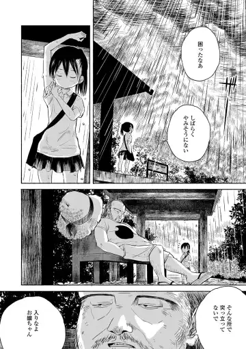 [Saito Tsubame - Vanicooo] Inaka no Naka no Shoujo-tachi Fhentai - Page 45