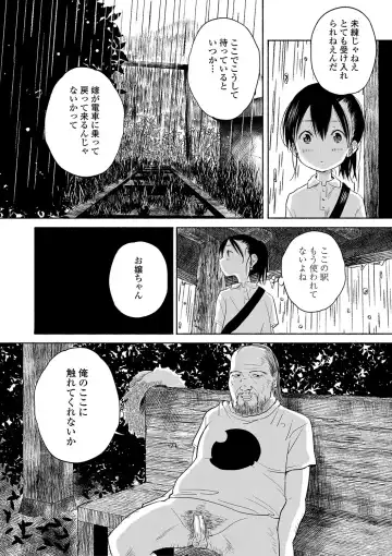 [Saito Tsubame - Vanicooo] Inaka no Naka no Shoujo-tachi Fhentai - Page 47