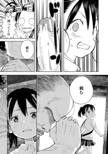 [Saito Tsubame - Vanicooo] Inaka no Naka no Shoujo-tachi Fhentai - Page 48