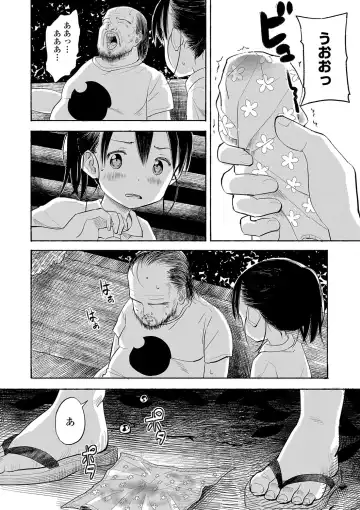 [Saito Tsubame - Vanicooo] Inaka no Naka no Shoujo-tachi Fhentai - Page 53