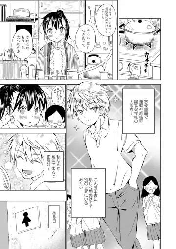 [Saito Tsubame - Vanicooo] Inaka no Naka no Shoujo-tachi Fhentai - Page 6