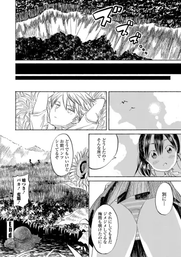 [Saito Tsubame - Vanicooo] Inaka no Naka no Shoujo-tachi Fhentai - Page 63