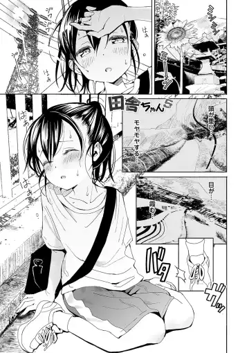 [Saito Tsubame - Vanicooo] Inaka no Naka no Shoujo-tachi Fhentai - Page 64