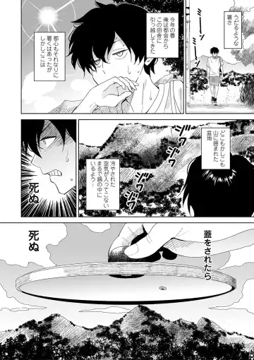 [Saito Tsubame - Vanicooo] Inaka no Naka no Shoujo-tachi Fhentai - Page 65