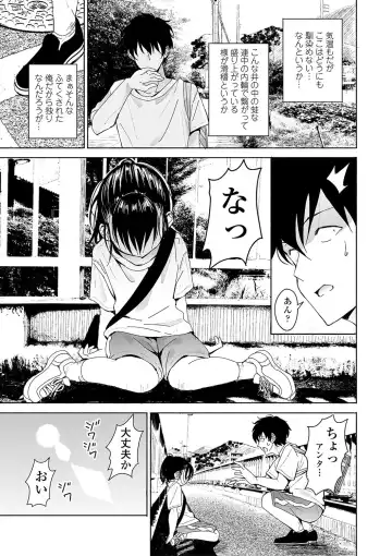 [Saito Tsubame - Vanicooo] Inaka no Naka no Shoujo-tachi Fhentai - Page 66