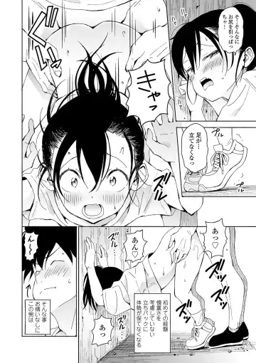 [Saito Tsubame - Vanicooo] Inaka no Naka no Shoujo-tachi Fhentai - Page 75