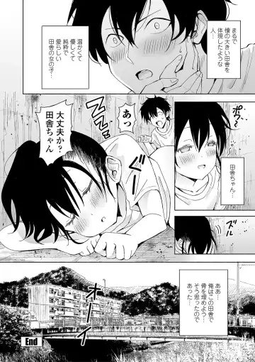 [Saito Tsubame - Vanicooo] Inaka no Naka no Shoujo-tachi Fhentai - Page 83
