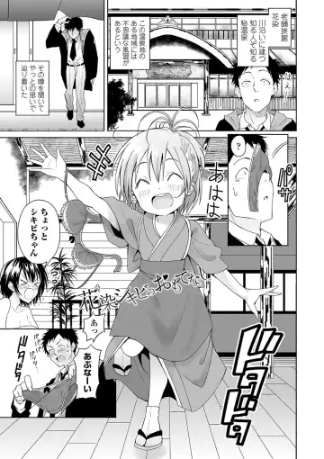 [Saito Tsubame - Vanicooo] Inaka no Naka no Shoujo-tachi Fhentai - Page 84