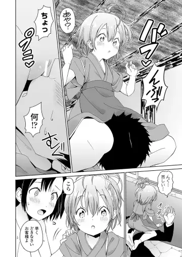 [Saito Tsubame - Vanicooo] Inaka no Naka no Shoujo-tachi Fhentai - Page 85