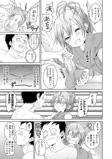 [Saito Tsubame - Vanicooo] Inaka no Naka no Shoujo-tachi Fhentai - Page 88