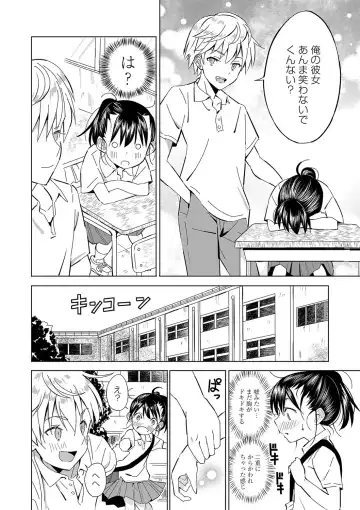 [Saito Tsubame - Vanicooo] Inaka no Naka no Shoujo-tachi Fhentai - Page 9
