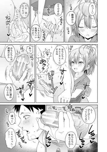 [Saito Tsubame - Vanicooo] Inaka no Naka no Shoujo-tachi Fhentai - Page 92