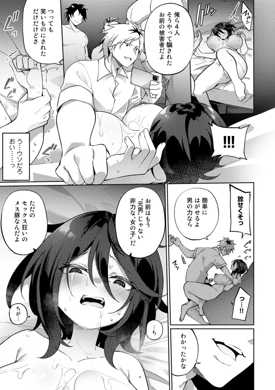 COMIC Gucho Vol. 13 Fhentai - Page 125