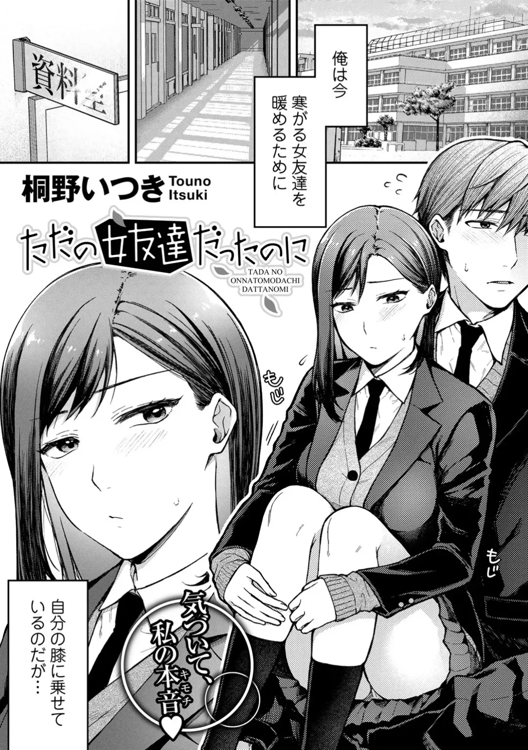 COMIC Gucho Vol. 13 Fhentai - Page 135