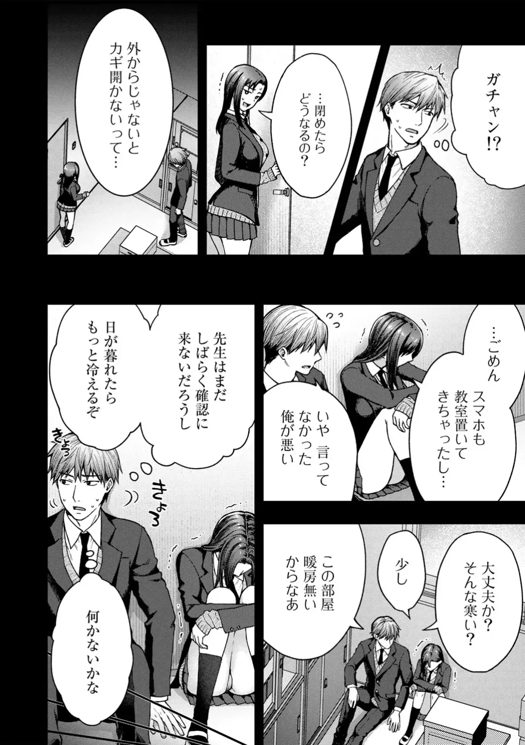 COMIC Gucho Vol. 13 Fhentai - Page 138