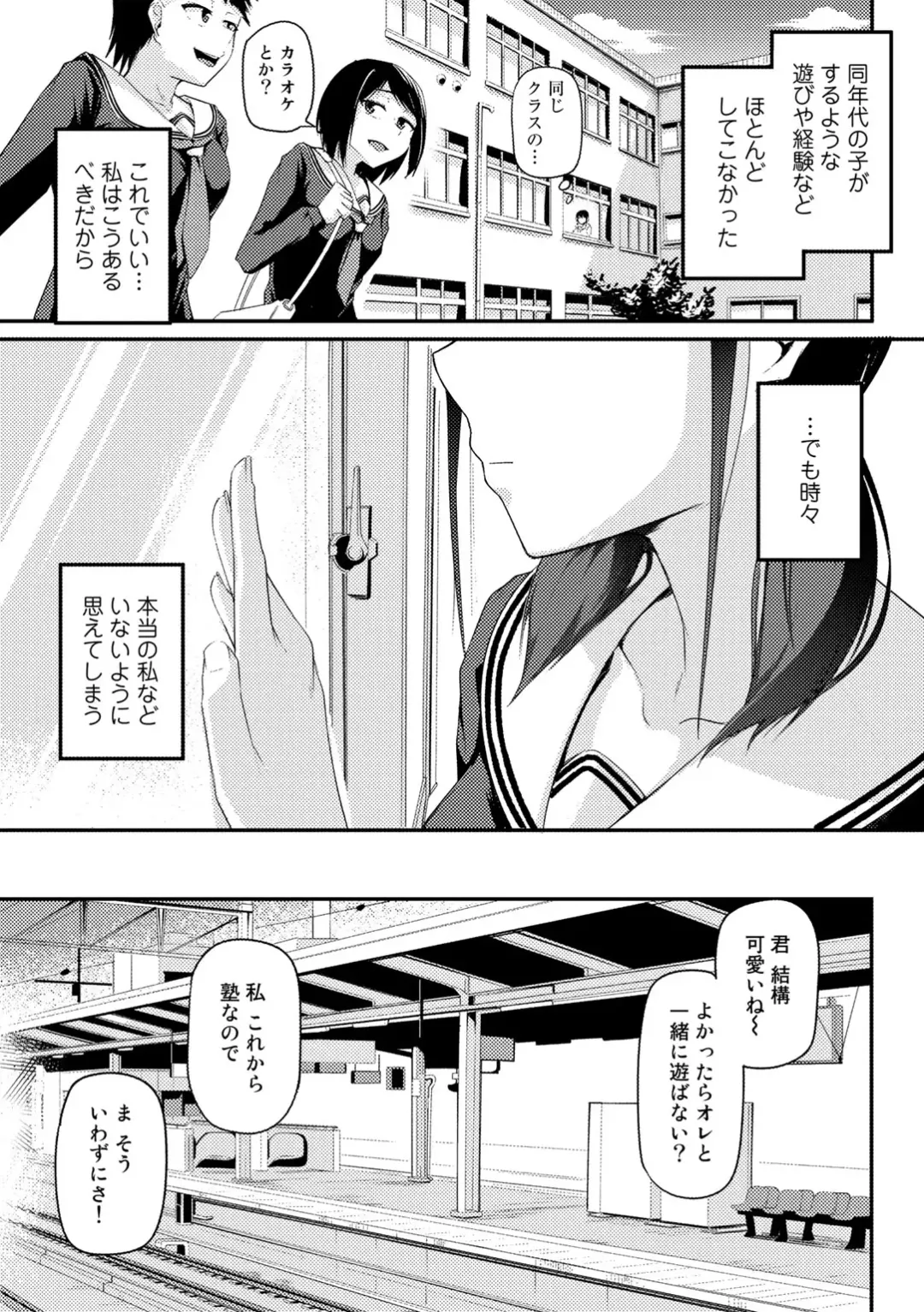 COMIC Gucho Vol. 13 Fhentai - Page 151