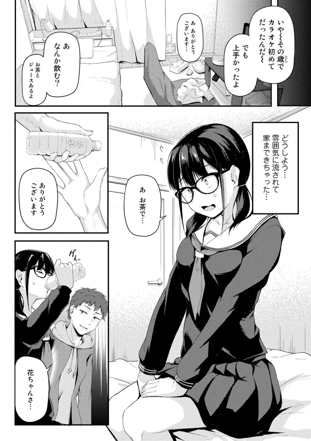 COMIC Gucho Vol. 13 Fhentai - Page 154